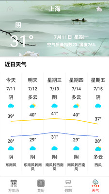 365天气预报