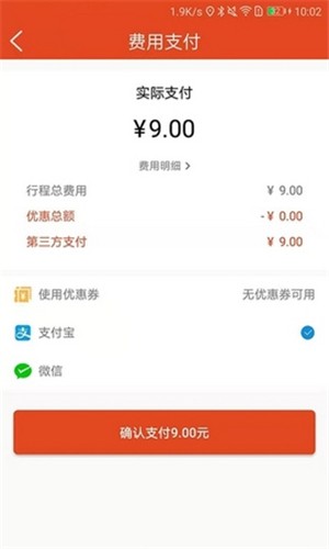 翼出行