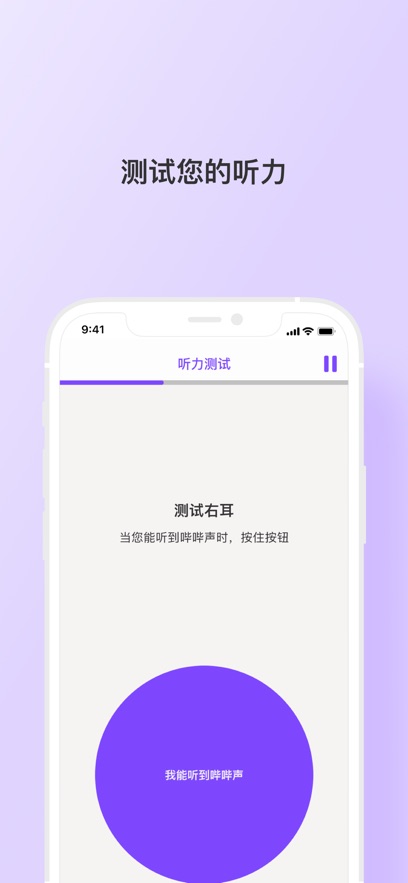 Mimi 听力测试