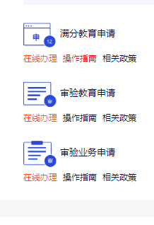 廊坊限行限号网