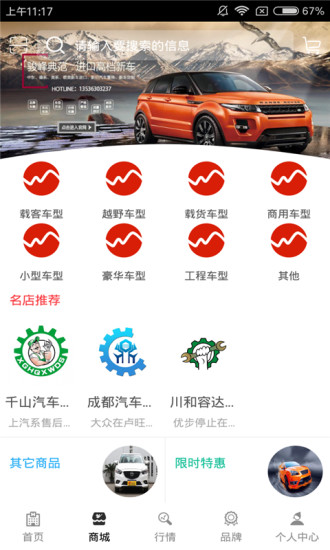北京二手车