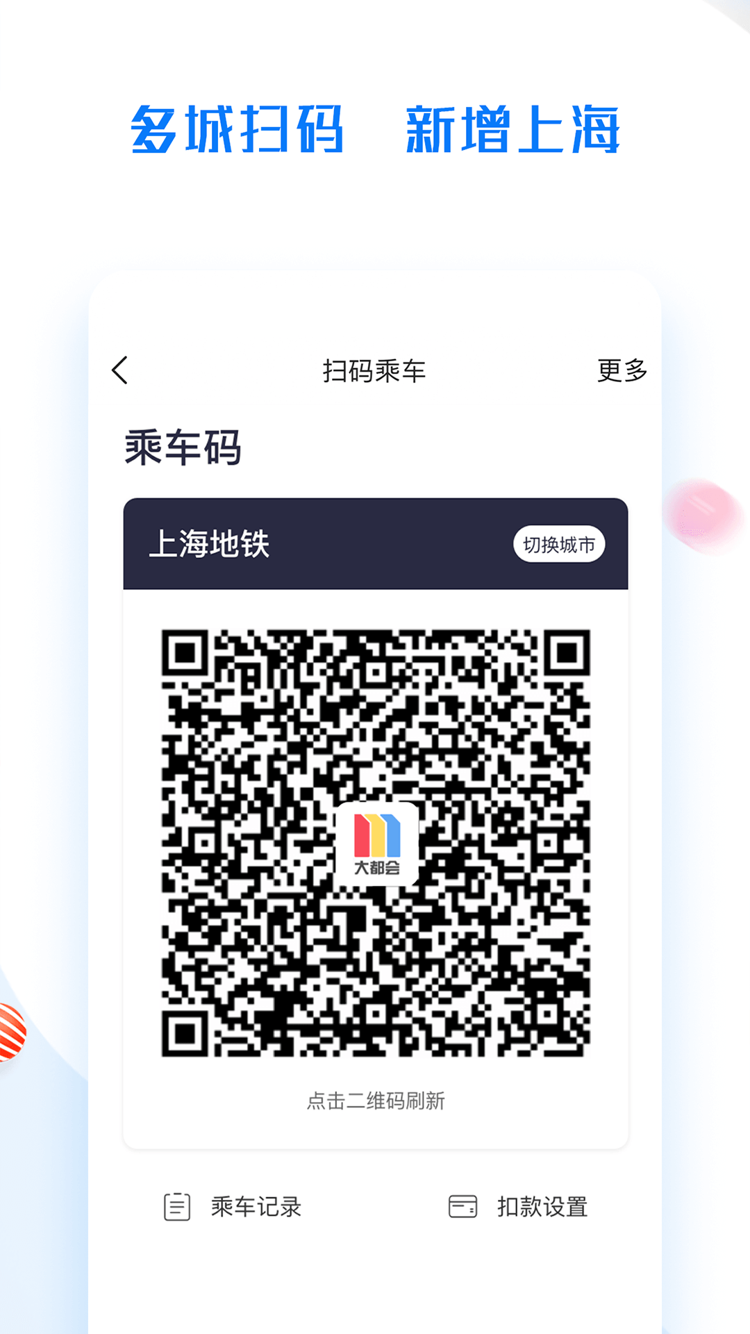 码上行