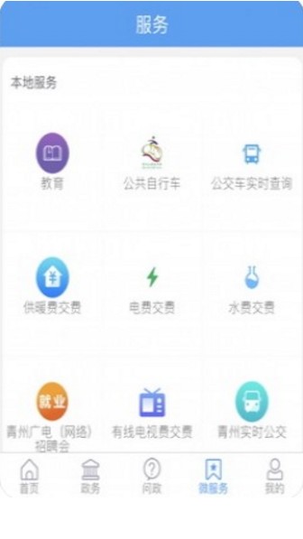 看青州