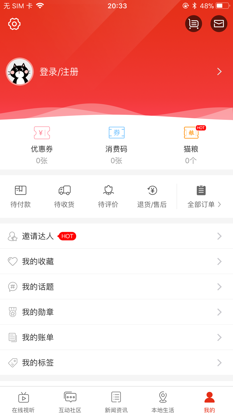 会面