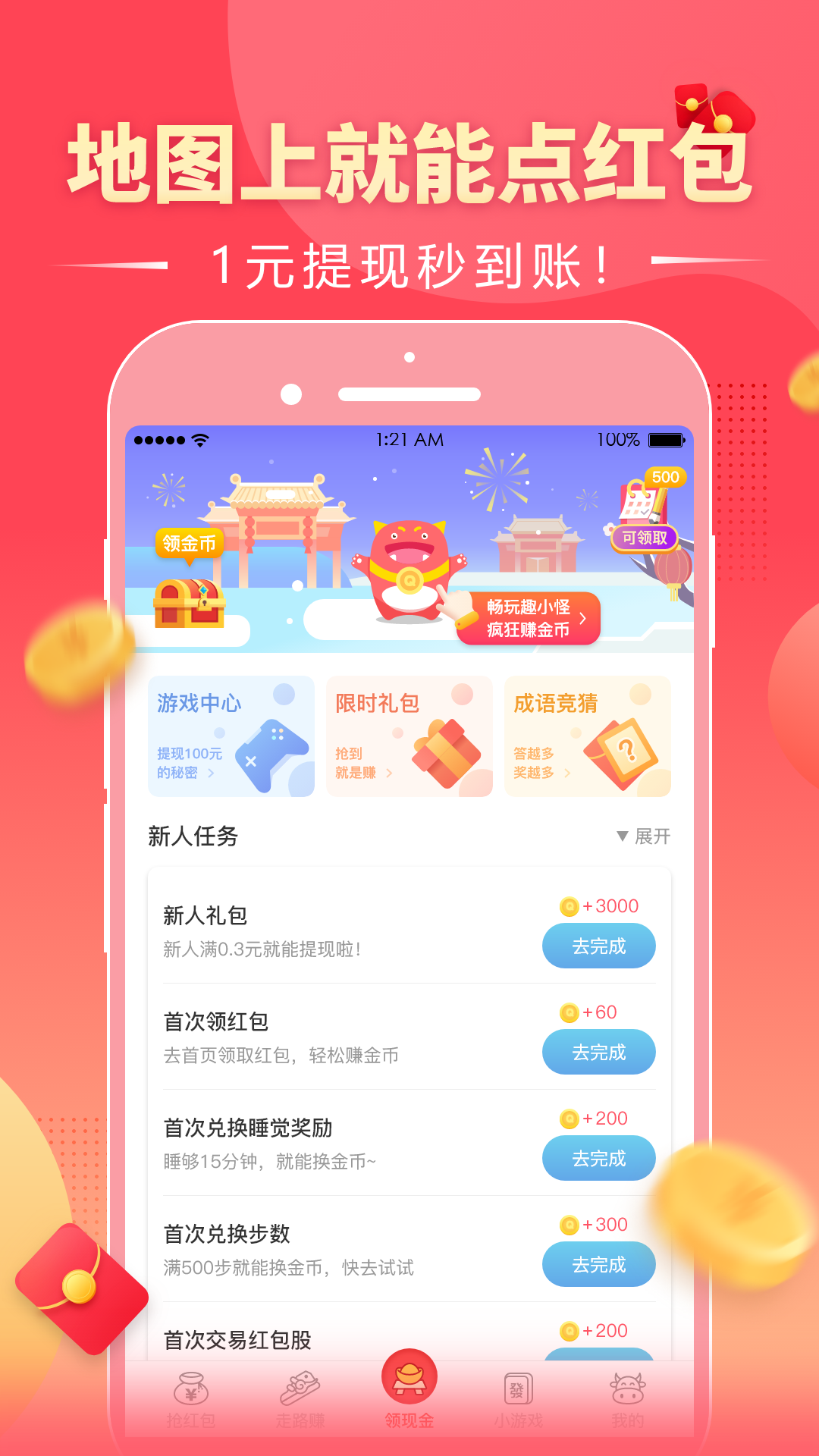 数字红包