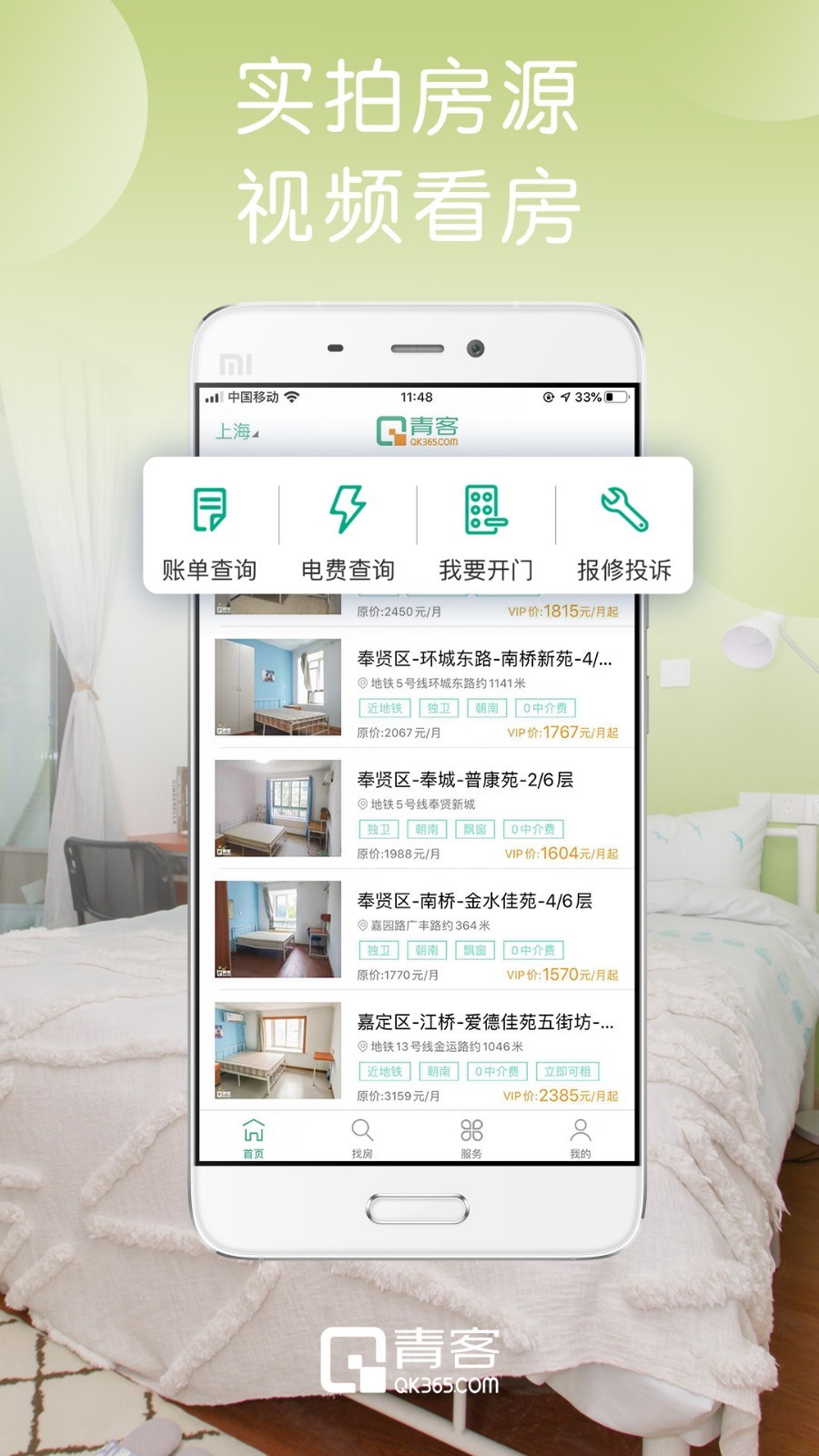 青客公寓