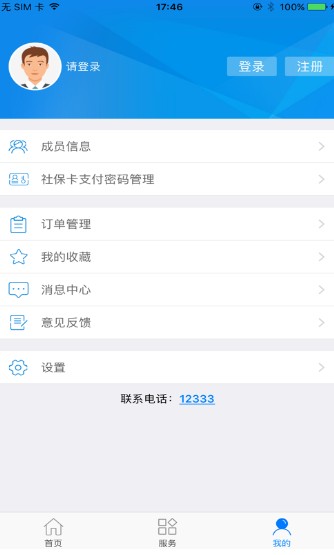 柳州智慧人社