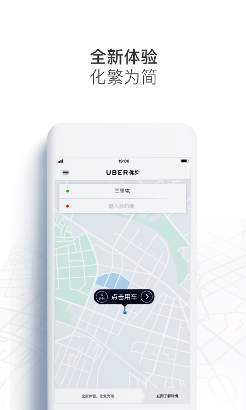 优步Uber