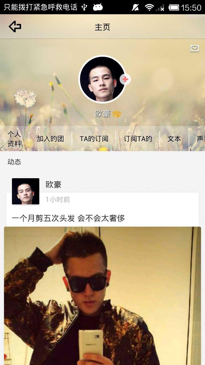 欧豪