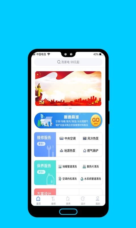 暖心