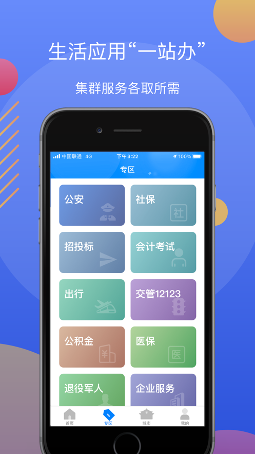 辽阳政务服务网