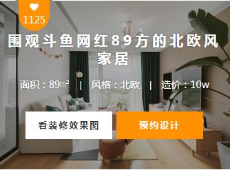 杭州家装公司
