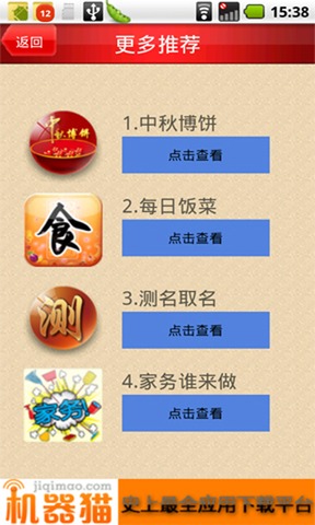摇骰子