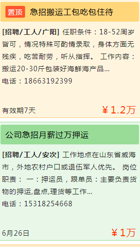 廊坊信息网