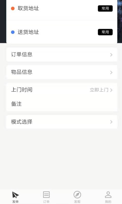 闪时送