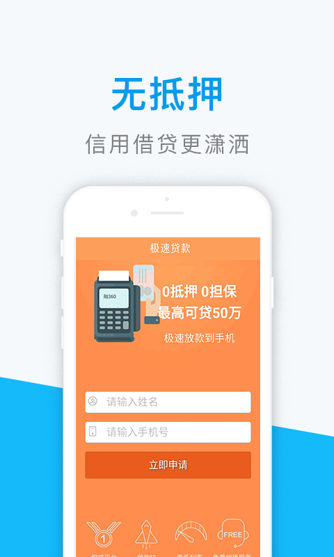 银行借贷