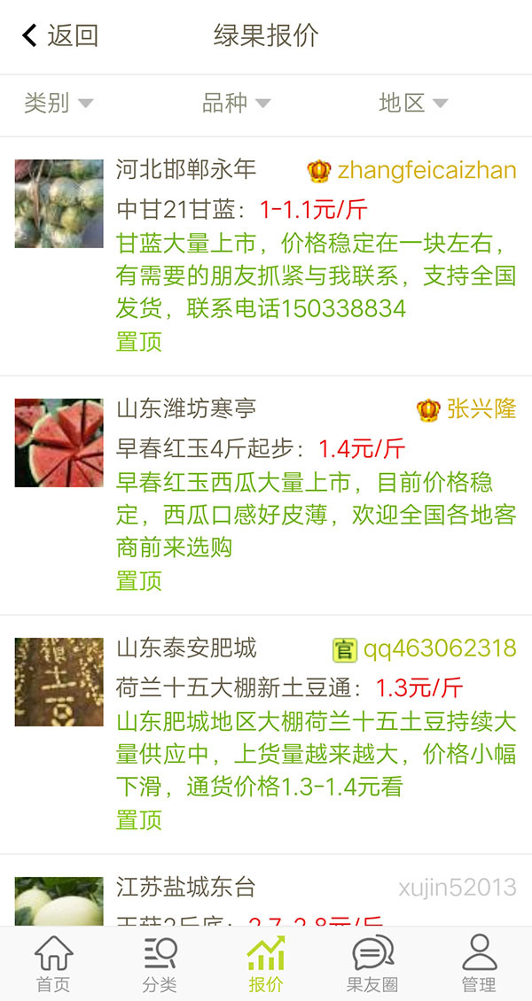 绿果网