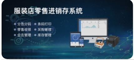 旺铺记进销存