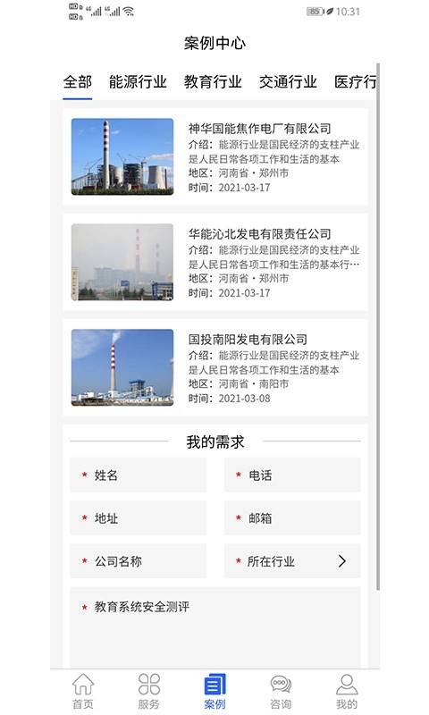 宝通测评