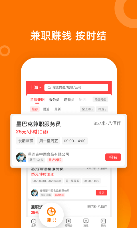 熟仁直聘