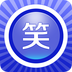 搞怪图片大师