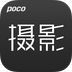 POCO摄影