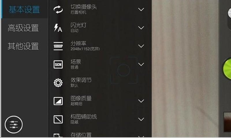 超级相机