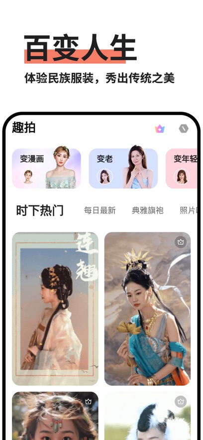 趣拍换脸软件