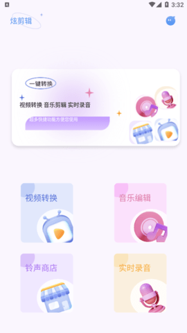 炫剪辑
