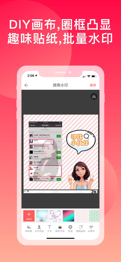 微脉水印相机