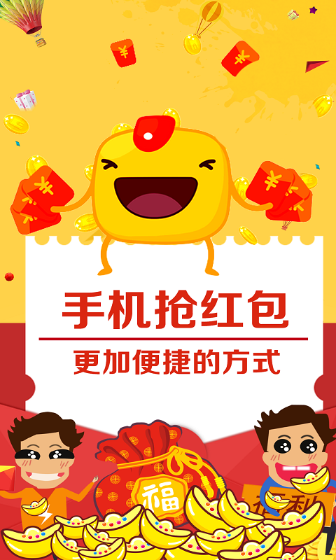 红包来了