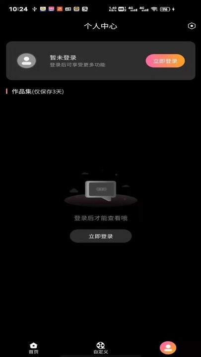 优脸uface官方版app