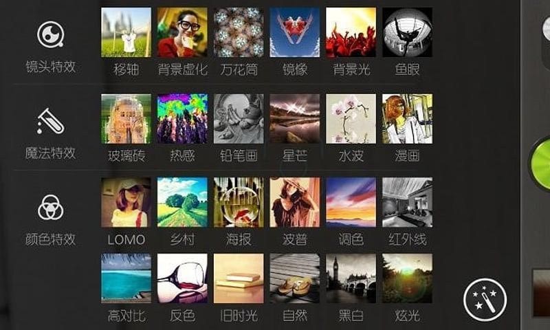 超级相机