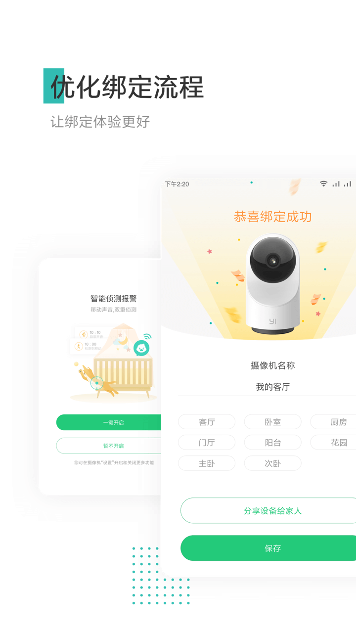 小蚁摄像机