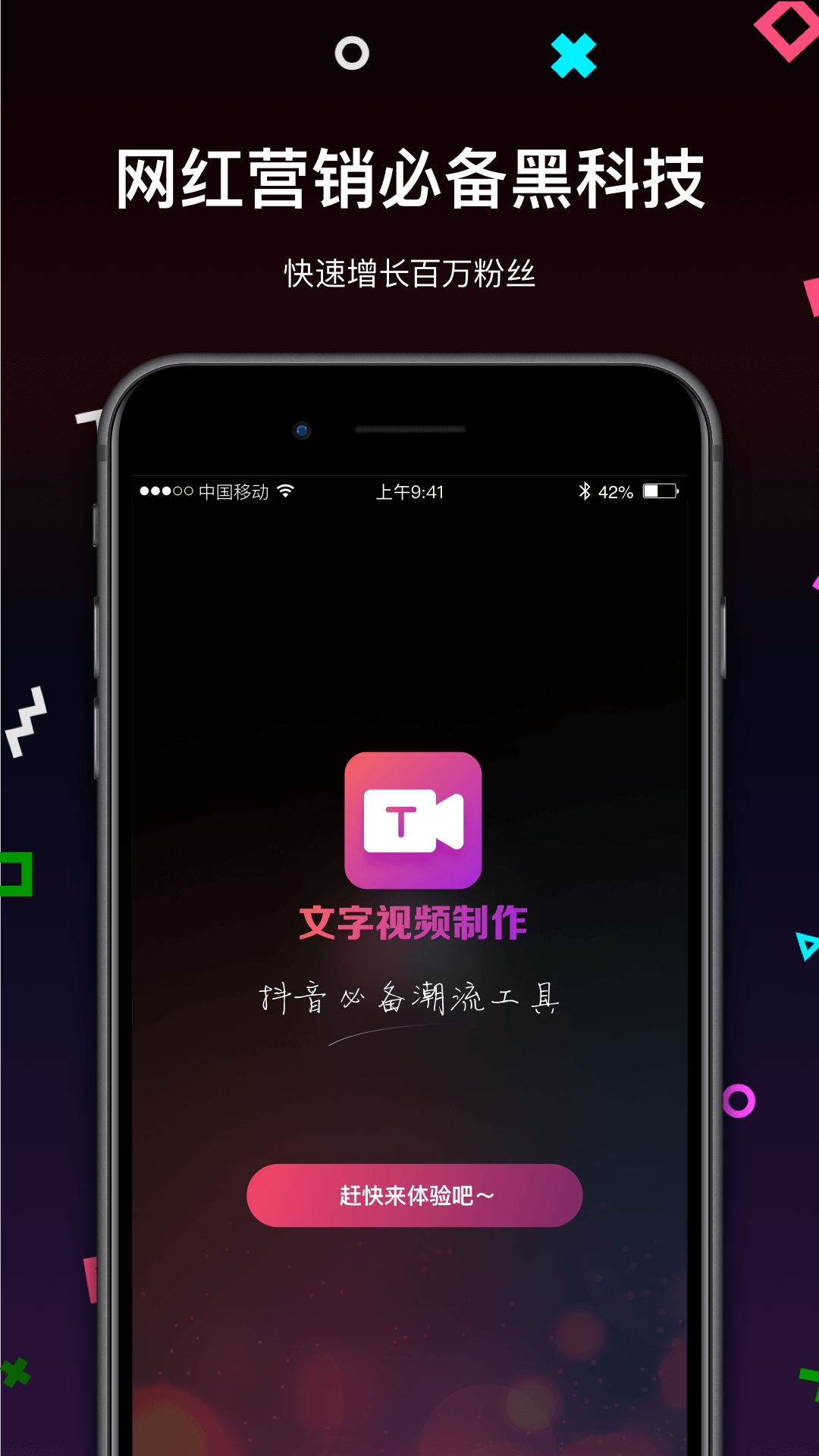 文字视频制作