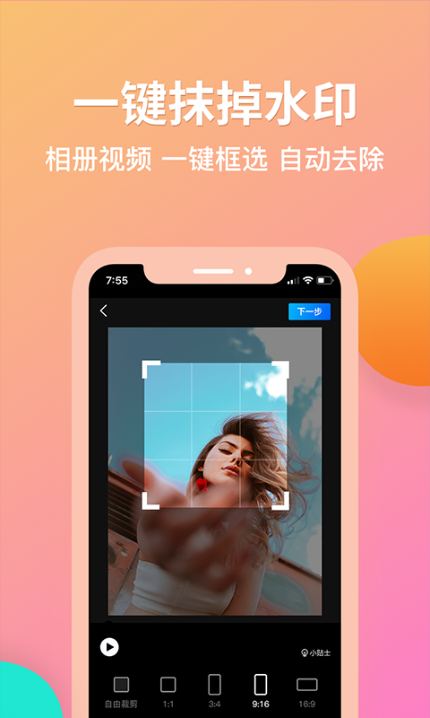 水印