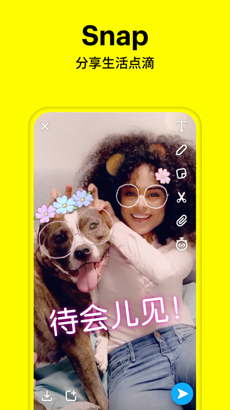 snapchat相机免谷歌版