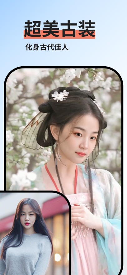 趣拍换脸软件