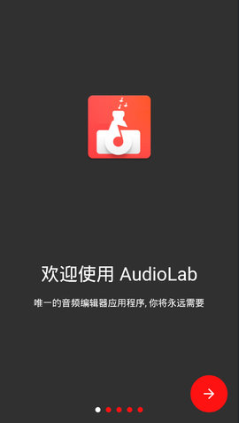 audiolab无广告