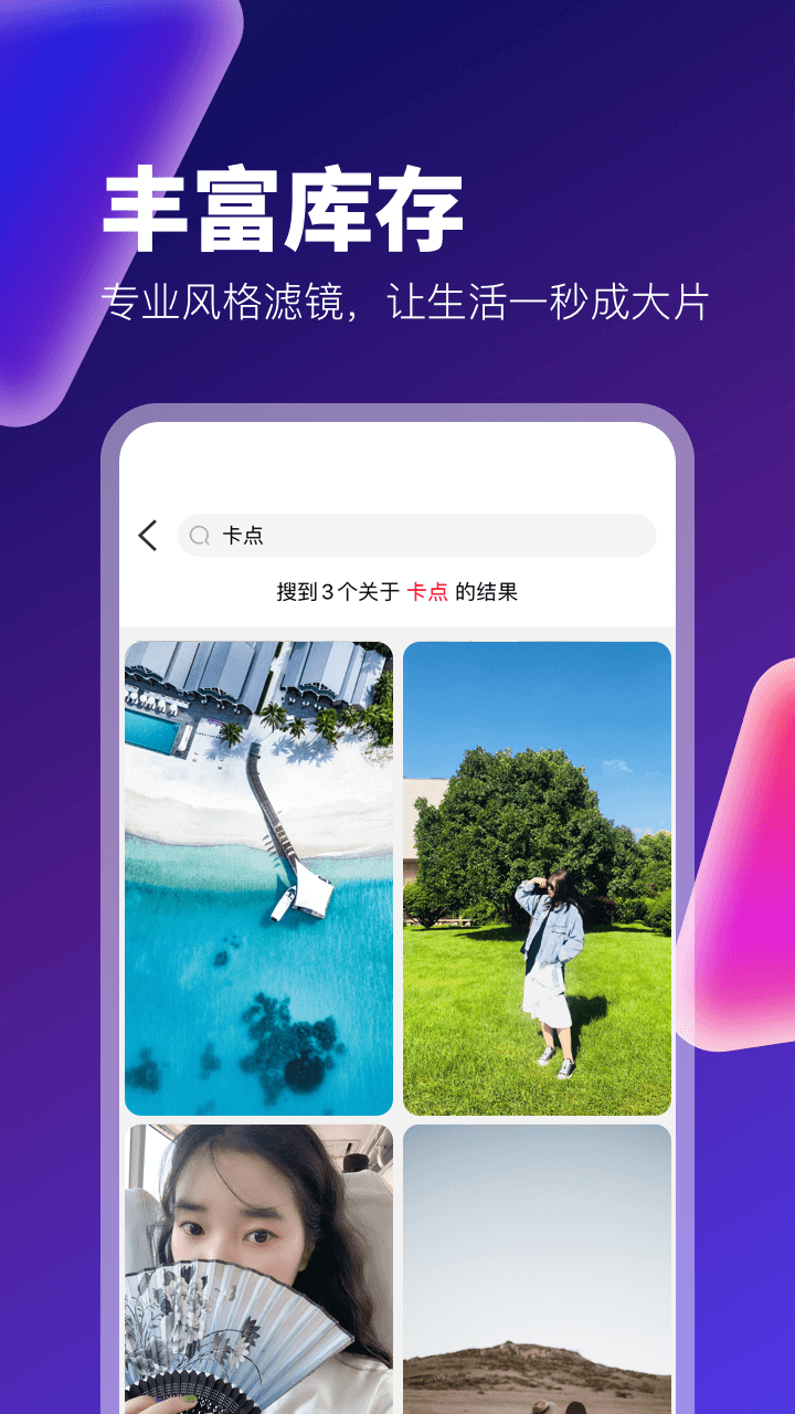 抖拍