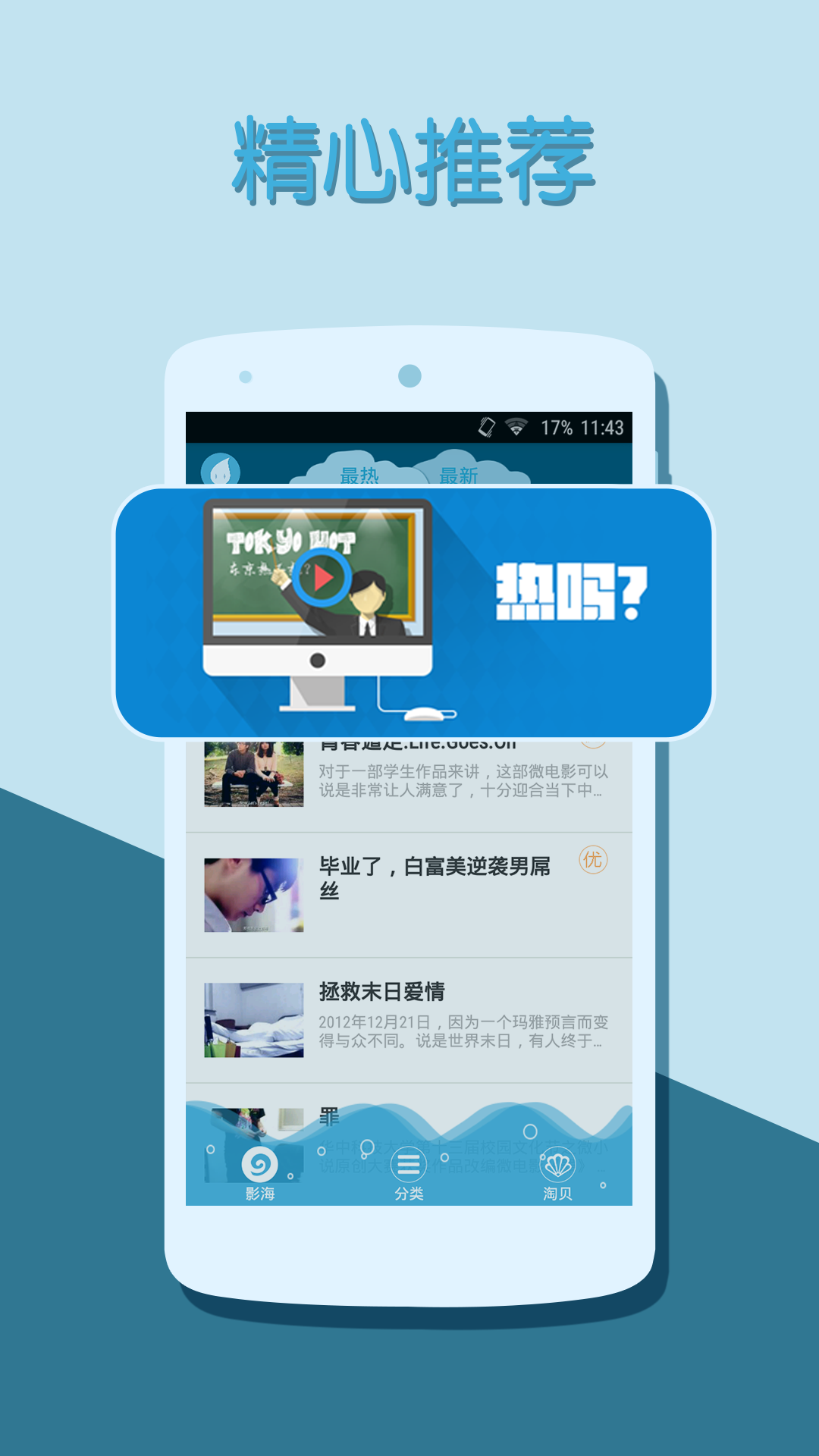 点滴