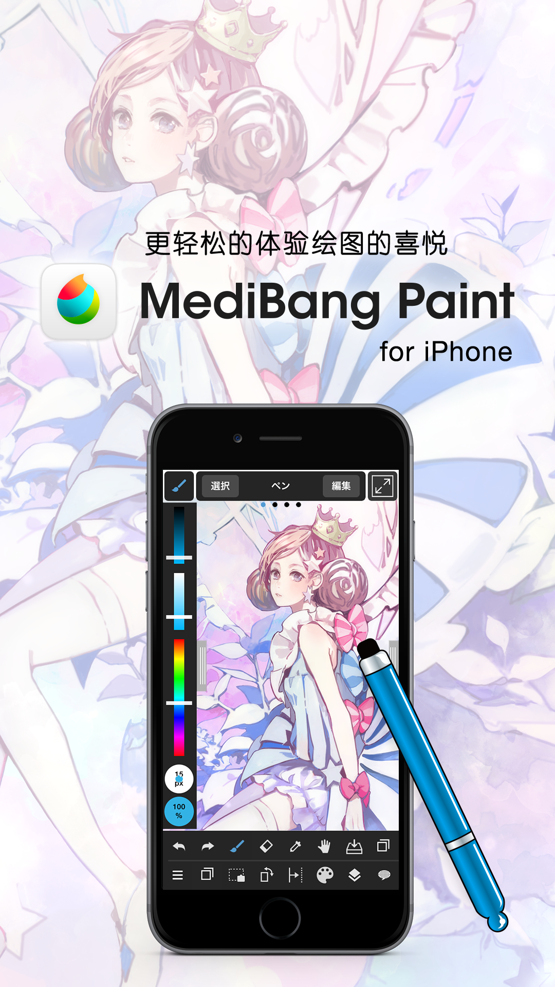 MediBang Paint
