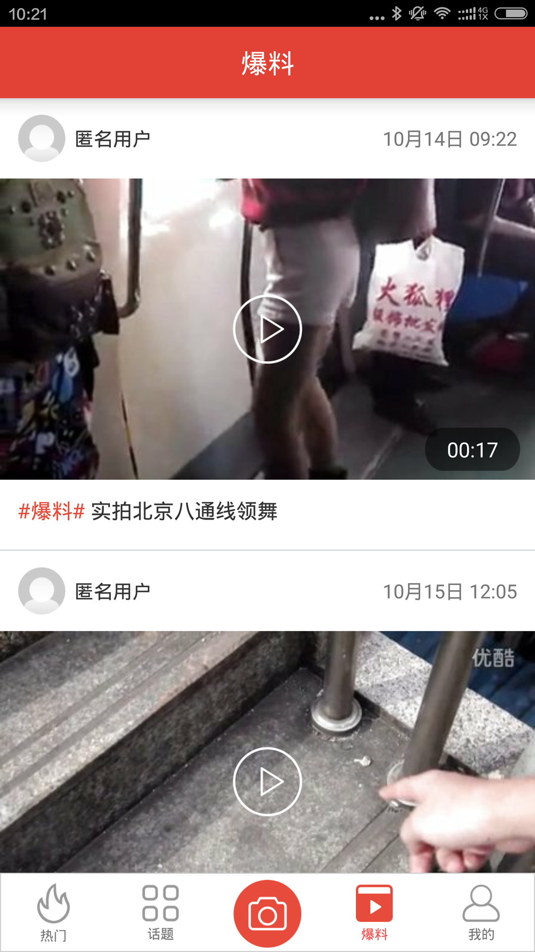 一点视频