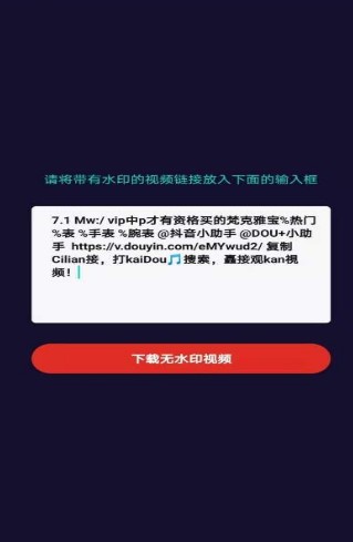 呱呱水印