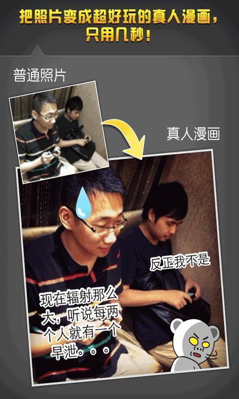 火兔相机