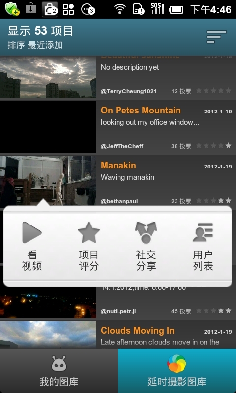 延时摄影