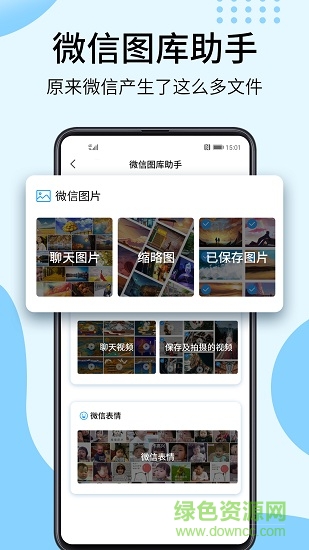 相册大师