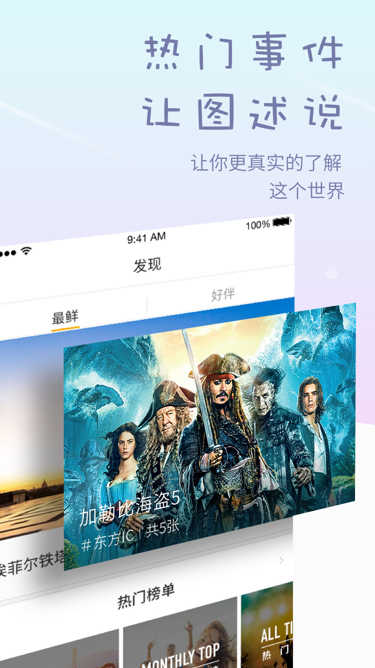 好看图片