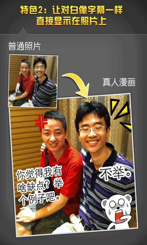 火兔相机