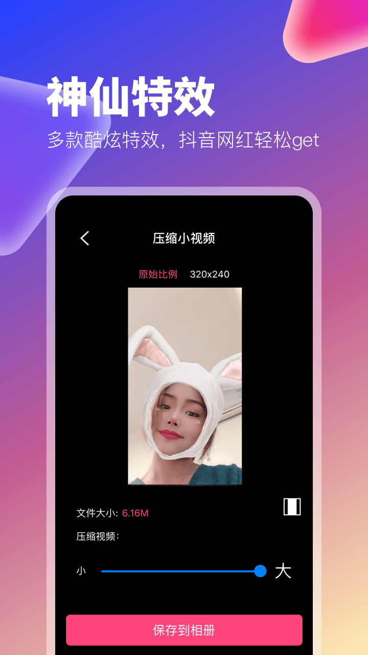 抖拍